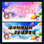 疫苗健康