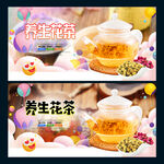 养生茶