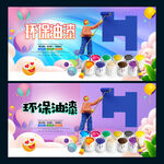 环保油漆