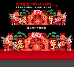 新年造型
