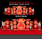 兔年美陈造型