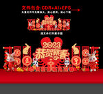 元旦美陈