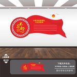消防文化墙