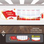 消防安全文化墙