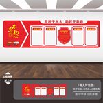 消防救援文化墙