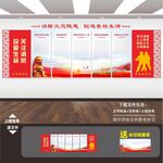 消防文化墙