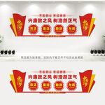 廉政文化墙