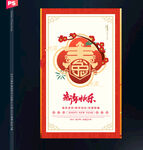 2023年新年海报