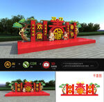 2023春节雕塑美陈