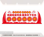 菜市场文化墙图片