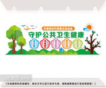 公共卫生健康文化墙宣传图片