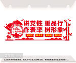 党支部文化墙设计图片