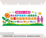 呵护未成年人成长宣传展板图片