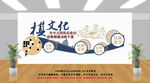 棋盘室文化墙