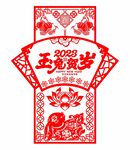 2023兔年剪纸