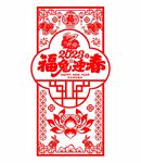 2023兔年剪纸 