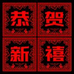 兔年玻璃贴