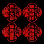兔年窗花