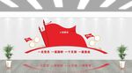 党建文化墙