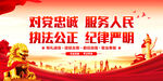 对党忠诚服务人民