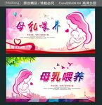 母乳喂养