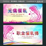 无痛催乳 职业催乳师