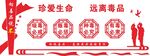禁毒文化