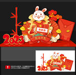 兔年美陈