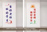 四有好老师