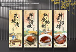 东坡肉