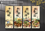 干锅牛蛙