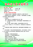 油墨安全技术说明书危化品防护措