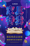 家具