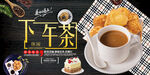下午茶