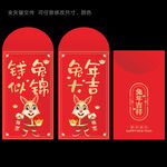 兔年红包