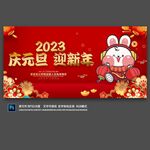 2023年