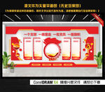 党建文化墙