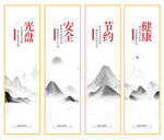 食堂文化标语口号挂画