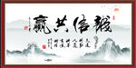 诚信共赢