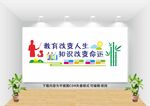 校园文化师德 教师形象 学校教