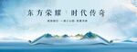 中式地产