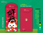 新年红包