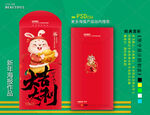 新年红包