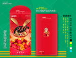 新年红包