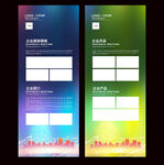 企业展架