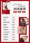 美甲