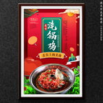 汽锅鸡
