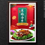葱烧海参