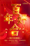 结婚