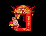 兔年拍照框